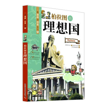 看漫畫(huà)讀經(jīng)典系列 看漫畫(huà)讀經(jīng)典系列