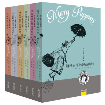 特拉芙斯作品典藏 特拉芙斯作品典藏