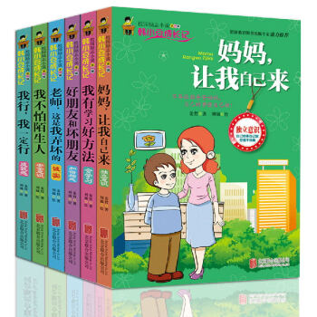 老師,是我弄壞的 老師,是我弄壞的