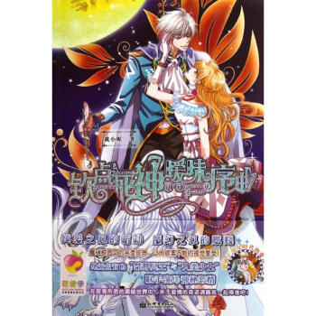 欽點死神曖昧序曲 欽點死神曖昧序曲