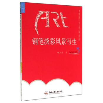 鋼筆淡彩風景寫生 鋼筆淡彩風景寫生