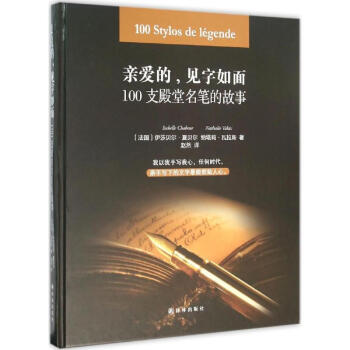 親愛的,見字如面 親愛的,見字如面