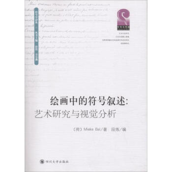 繪畫中的符號敘述 繪畫中的符號敘述