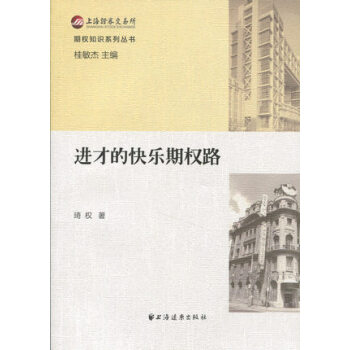 進(jìn)才的快樂期權(quán)路 進(jìn)才的快樂期權(quán)路