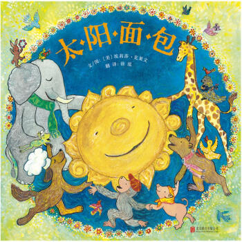 太陽面包3-6歲 太陽面包3-6歲