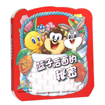 兔寶寶節日翻翻書 兔寶寶節日翻翻書