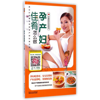 孕產婦佳肴怎么做 孕產婦佳肴怎么做