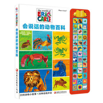 會說話的動物百科 會說話的動物百科