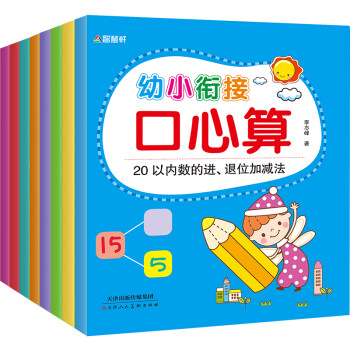 階梯數學啟蒙訓練 階梯數學啟蒙訓練