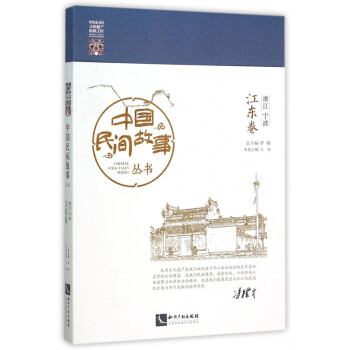 浙江寧波-江東卷 浙江寧波-江東卷