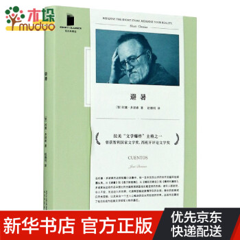 避暑/短經典精選 避暑/短經典精選