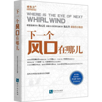 下一個風口在哪兒 下一個風口在哪兒