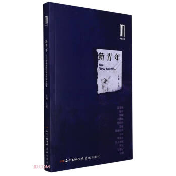 新青年/大益文學 新青年/大益文學