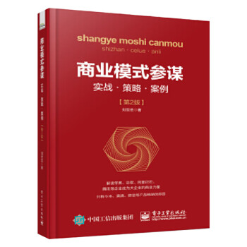 實戰·策略·案例 實戰·策略·案例