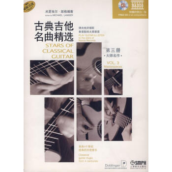 古典吉他名曲精選 古典吉他名曲精選