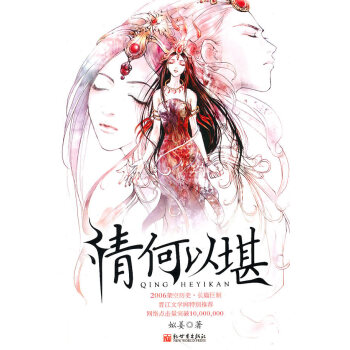 情何以堪姒姜姒姜 情何以堪姒姜姒姜