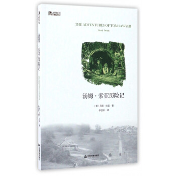 湯姆·索亞歷險記 湯姆·索亞歷險記