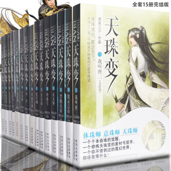 天珠變-翡麗神將 天珠變-翡麗神將