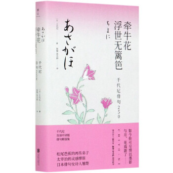 牽牛花浮世無籬笆 牽牛花浮世無籬笆