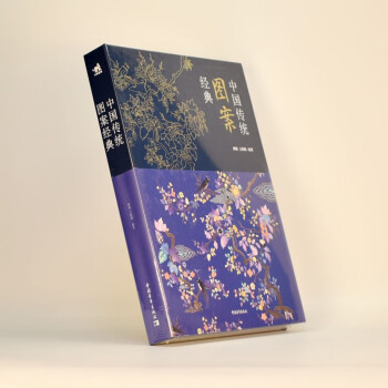 中國傳統圖案經典