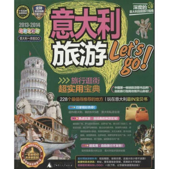 意大利一本就GO 意大利一本就GO