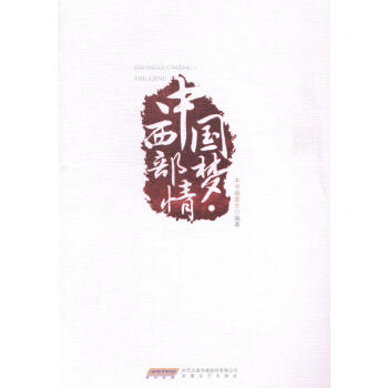 ·西部情傳記書籍 ·西部情傳記書籍