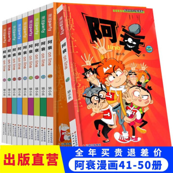 阿衰online 阿衰online