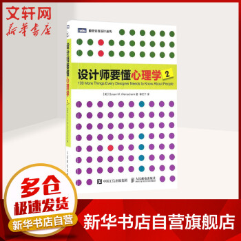 設(shè)計師要懂心理學(xué) 設(shè)計師要懂心理學(xué)