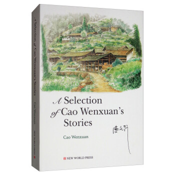曹文軒小說精選集 曹文軒小說精選集