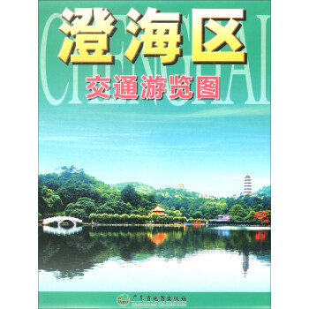 澄海區(qū)交通游覽圖 澄海區(qū)交通游覽圖