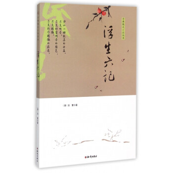 古典散文小品叢書(shū) 古典散文小品叢書(shū)