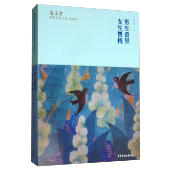男生賈里女生賈梅 男生賈里女生賈梅