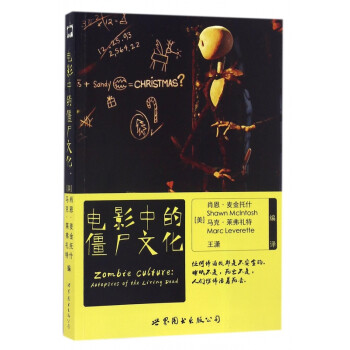 電影中的僵尸文化 電影中的僵尸文化