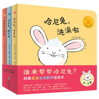 誰來幫幫哈尼兔? 誰來幫幫哈尼兔?