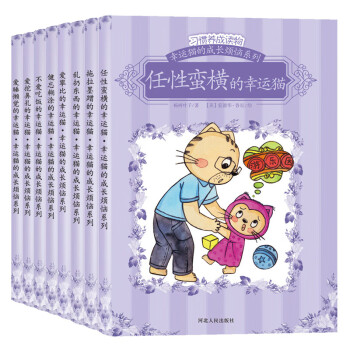 亂扔東西的幸運貓 亂扔東西的幸運貓