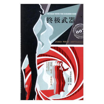 武器\小說\書籍 武器\小說\書籍
