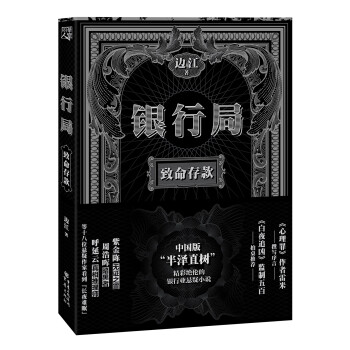 銀行局:致命存款 銀行局:致命存款