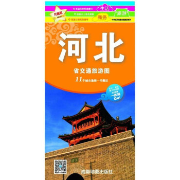 河北省交通旅游圖 河北省交通旅游圖