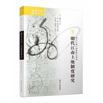 海外中國研究叢書 海外中國研究叢書