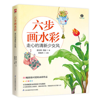 走心的清新少女風 走心的清新少女風