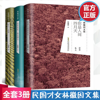你是人間的四月天 你是人間的四月天