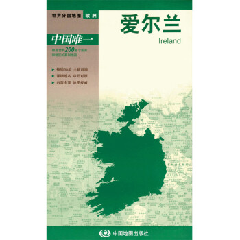 新版世界分國地圖 新版世界分國地圖
