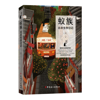 蟻?zhàn)灞本┥嫒沼? title=