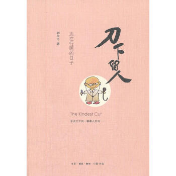 刀下留人鐘尚志著 刀下留人鐘尚志著