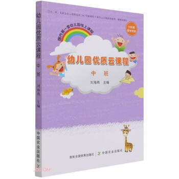 幼兒園優質云課程 幼兒園優質云課程