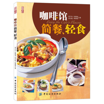 咖啡館簡餐,輕食 咖啡館簡餐,輕食
