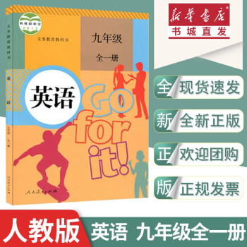 英語/義教教科書 英語/義教教科書