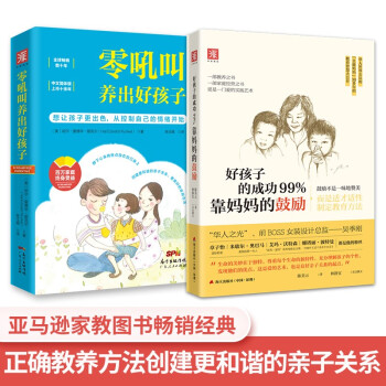 零吼叫養出好孩子 零吼叫養出好孩子