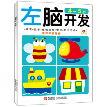 左腦開發(fā)右腦開發(fā) 左腦開發(fā)右腦開發(fā)