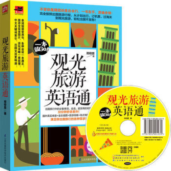 實(shí)用英語(yǔ)口語(yǔ)教程 實(shí)用英語(yǔ)口語(yǔ)教程